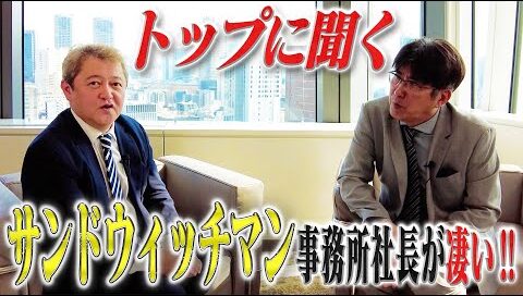 グレープカンパニーの中村歩社長