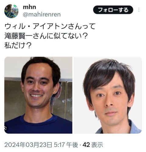 ウィル・アイアトンと滝藤賢一