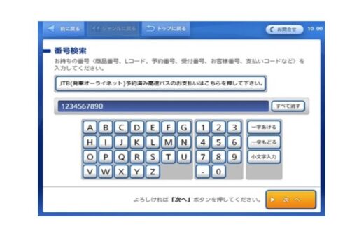 いれいす ファンクラブ　年会費　支払い方法