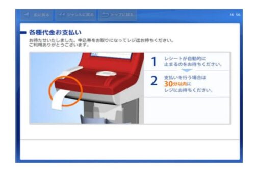 いれいす ファンクラブ　年会費　支払い方法